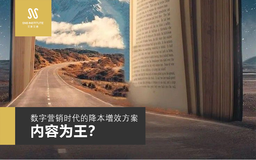 领英代运营内容为王？数字营销时代的降本增效方案