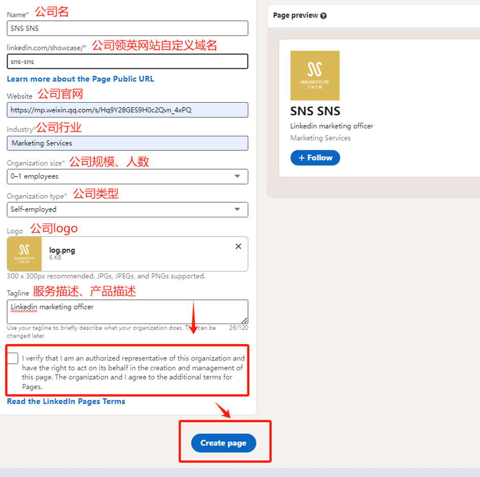 领英营销推广小白超级干货：如何创建公司主页？公司主页有什么用？