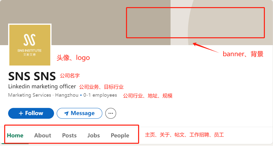 领英代运营小白实操干货：细致的公司主页设置方法！
