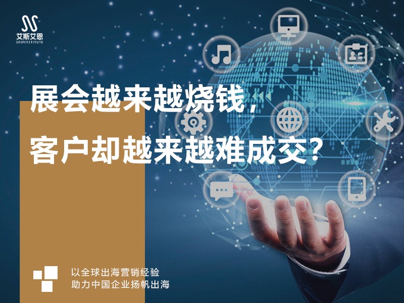展会和领英代运营的本质区别是什么？