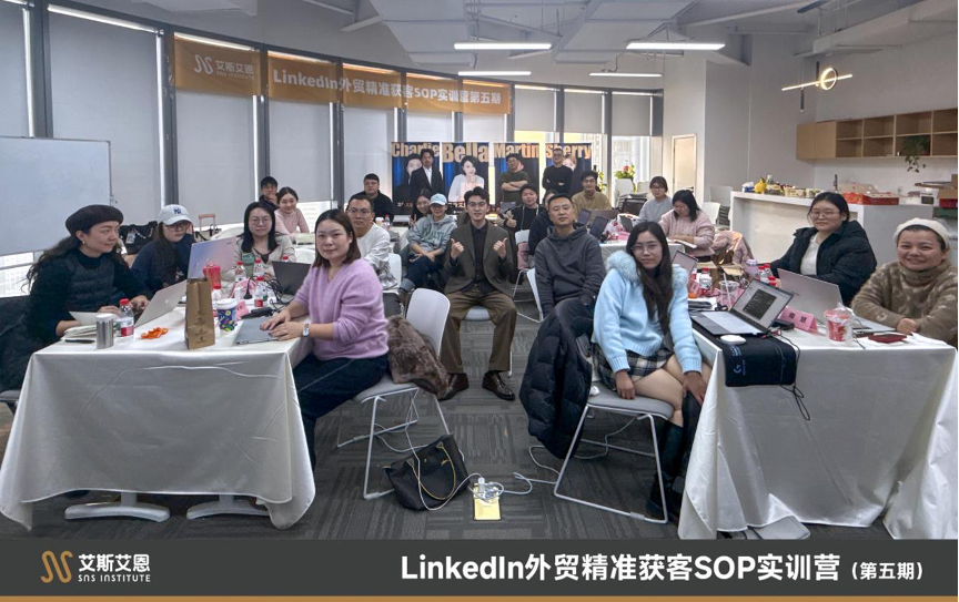 从实训营看领英代运营获客：为什么“理解平台”正在变得更重要