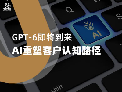 YouTube代运营会因为GPT-6的到来带来哪些影响呢?