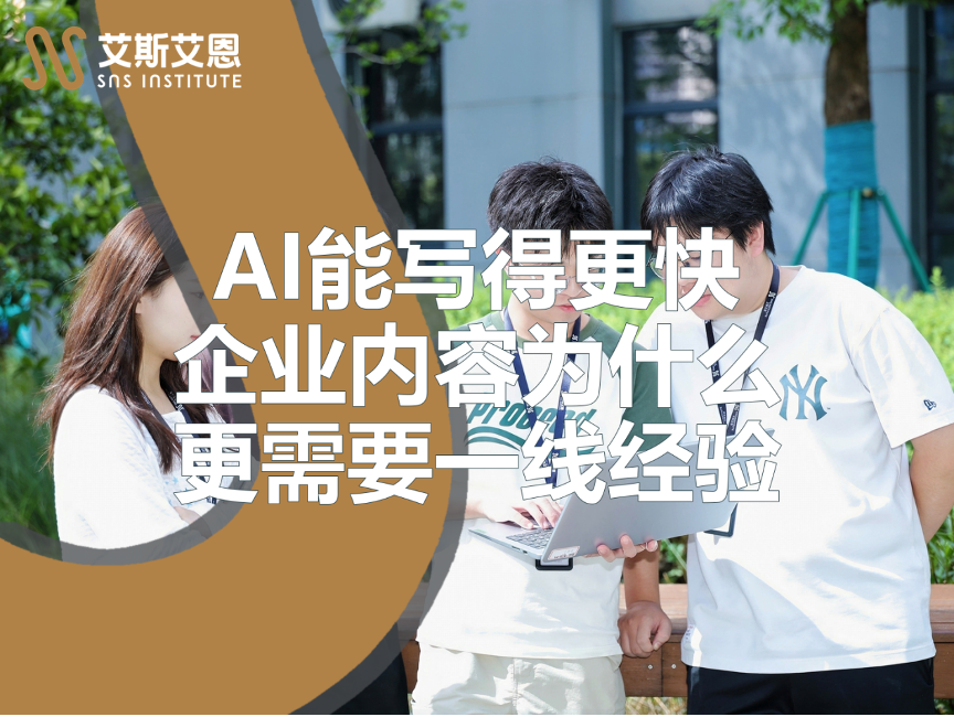 领英代运营为啥需要经验,直接用AI不行吗?