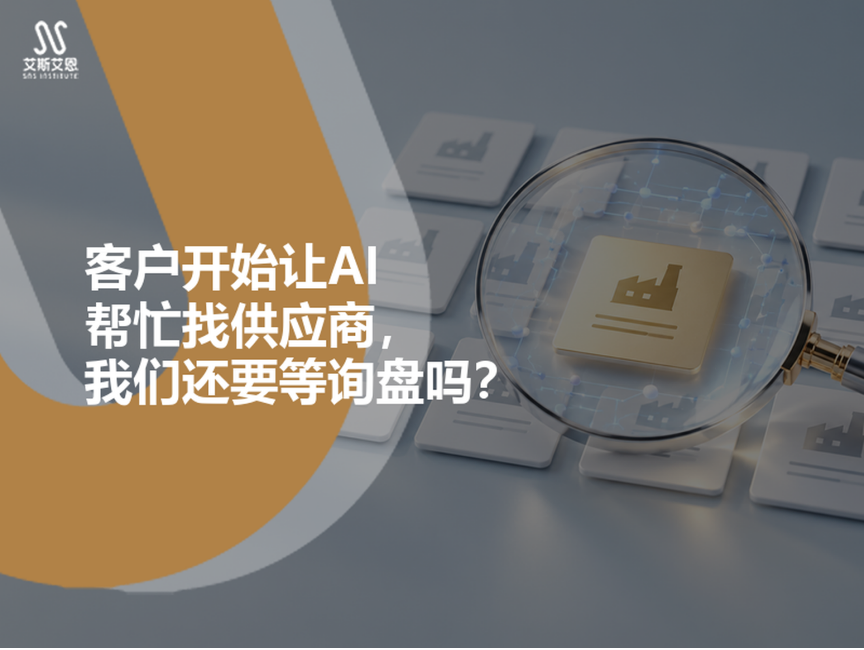 当客户先问AI，帮助企业介绍自己的时间也提前和领英代运营的关系